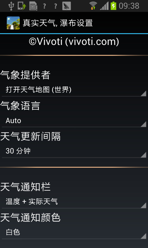 真实天气瀑布壁纸手机版APPv6.08