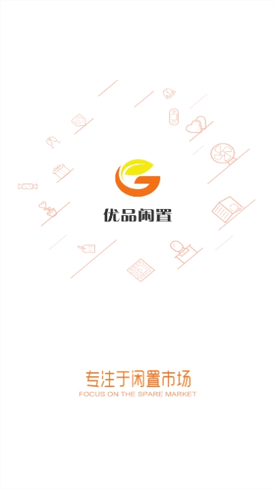 优品闲置app下载官方版v1.0.1