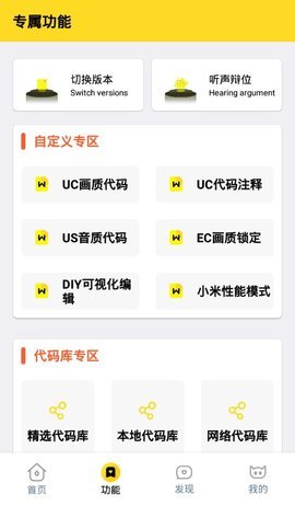 yyueicu高帧率下载官方版v1.0