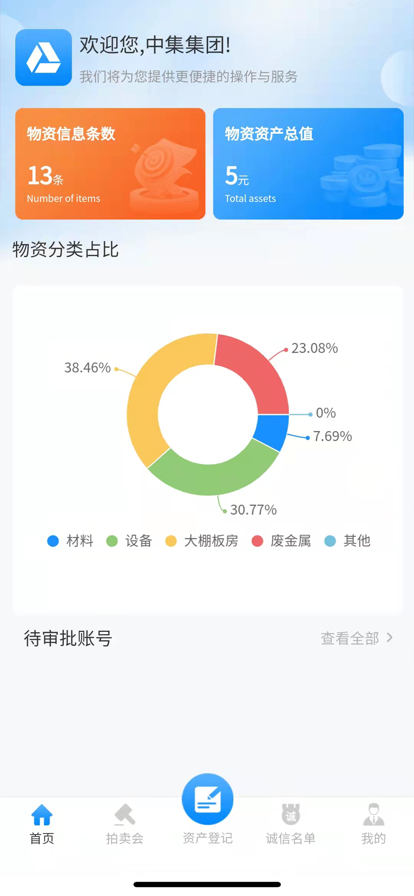 云处置app官方版下载V1.0.2