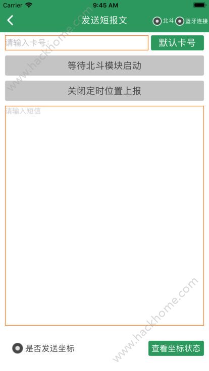 气象预警信号颜色专业版app下载v1.0.1