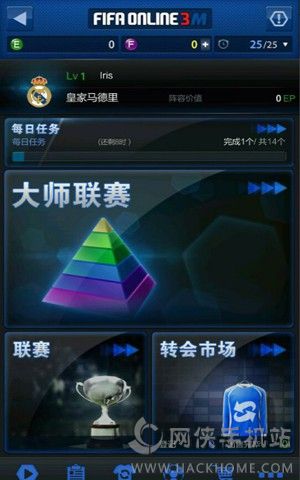 fifaonline3M iOS版官网下载v1.0.6