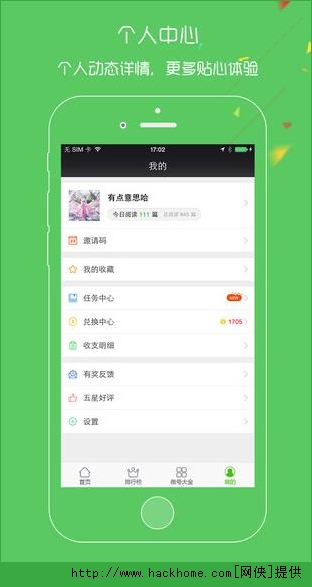 微看点ios手机版appv1.2.0