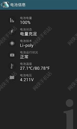 安信省电大师app安卓手机版v5.10.02