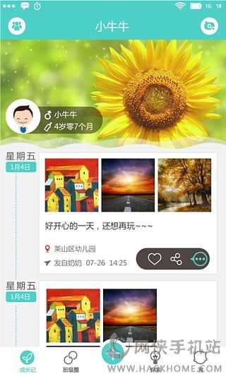 眯宝贝app下载苹果版v1.9.8