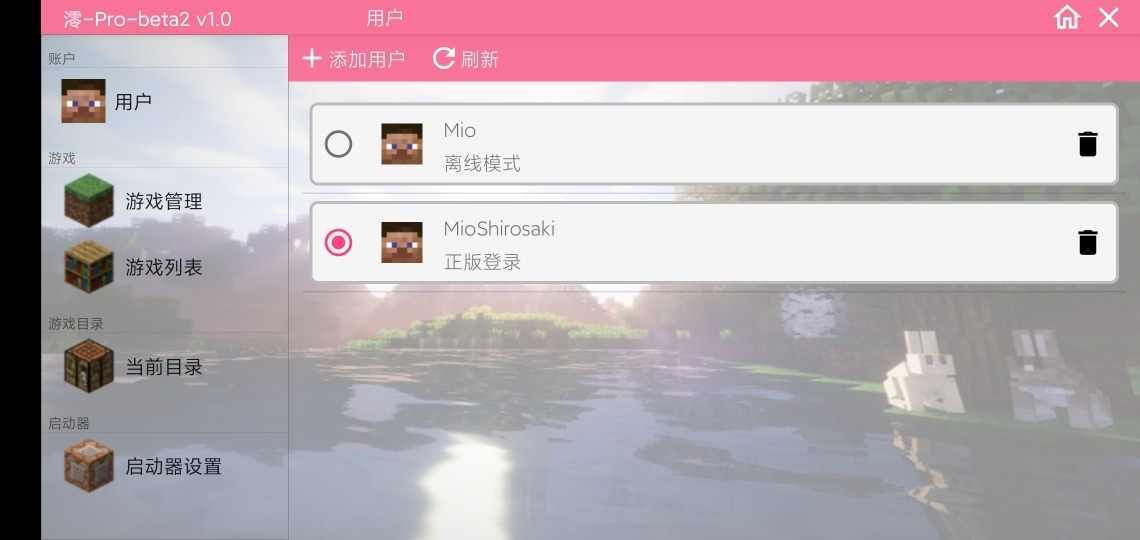 澪PRO模组大全最新版下载v1.2.33