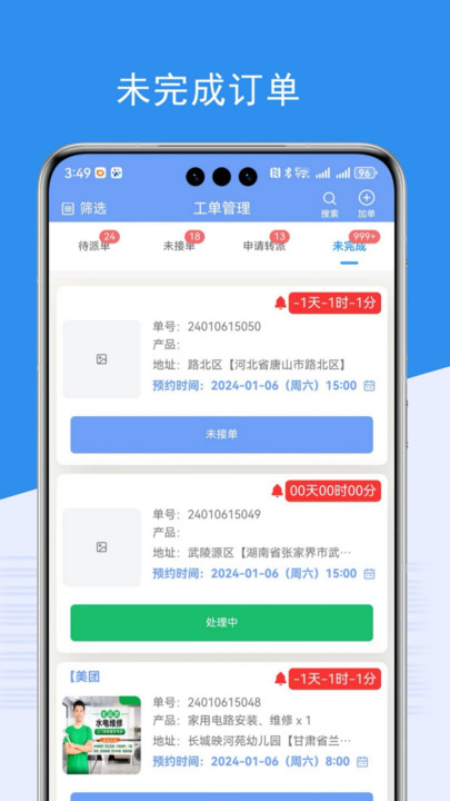 端正商家通软件下载安装v1.1.13