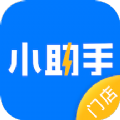 门店小助手app官方下载v1.0.7