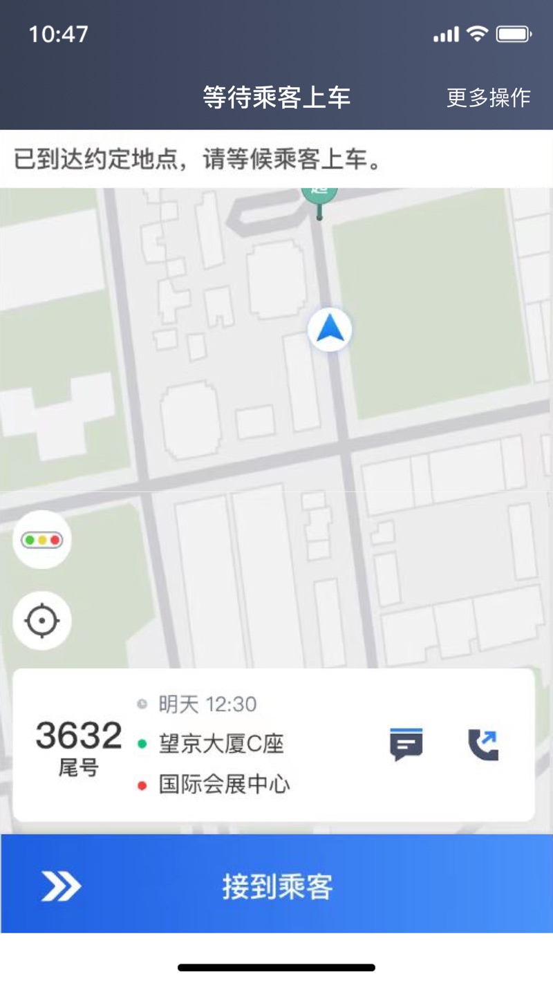 深驾约车司机端app下载v5.60.6.0002