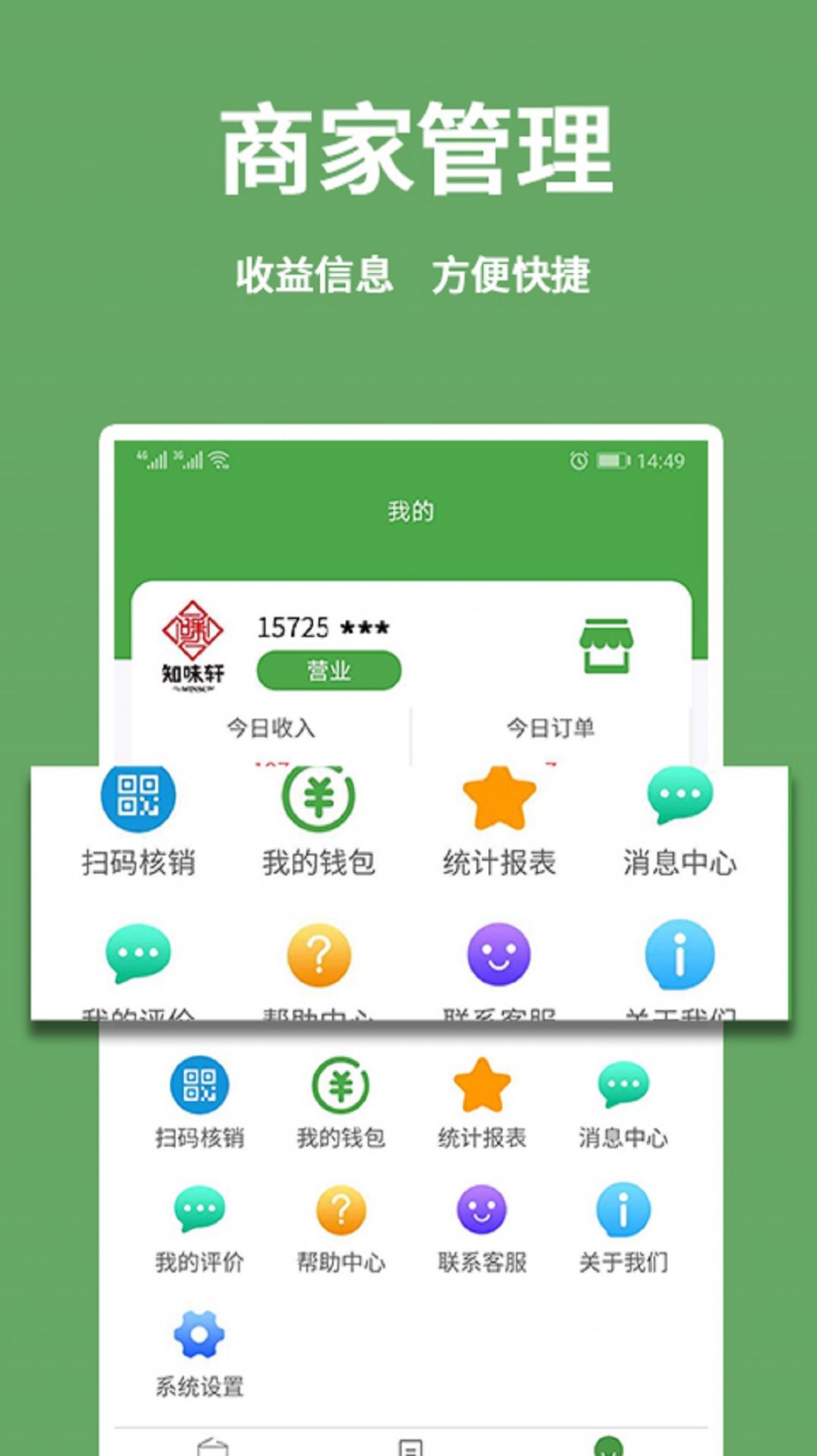 小金乐选商家端下载安装v2.4.5