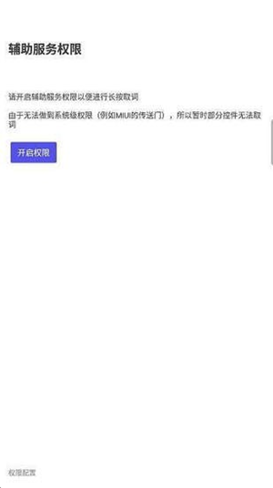 屏幕胶囊多功能工具箱app免费版在线下载v0.2.9