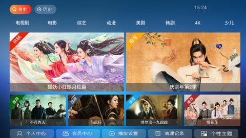 铂金影视TV免费版下载v4.3