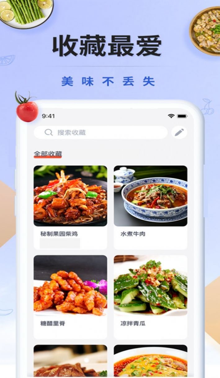 减肥营养师app官方下载v2.3