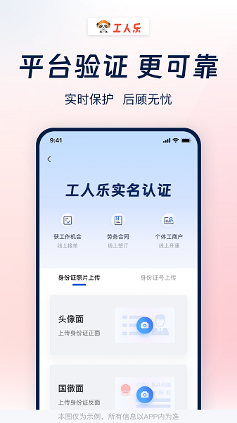 工人乐免费招工平台下载v1.0.0