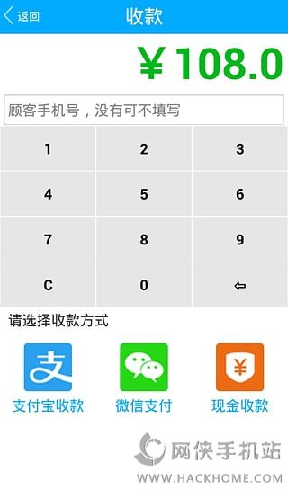 收款宝客户端下载安卓版appv1.0.8