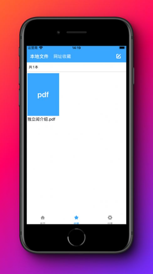 独享阅漫画app变身版下载v1.1.0