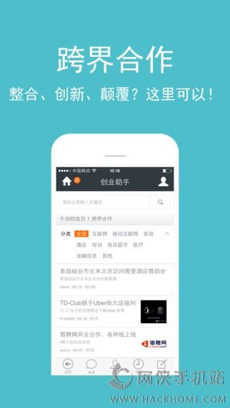 创业助手app下载ios版v3.3.1