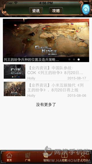 超好玩助手for列王的纷争app下载v3.1.0