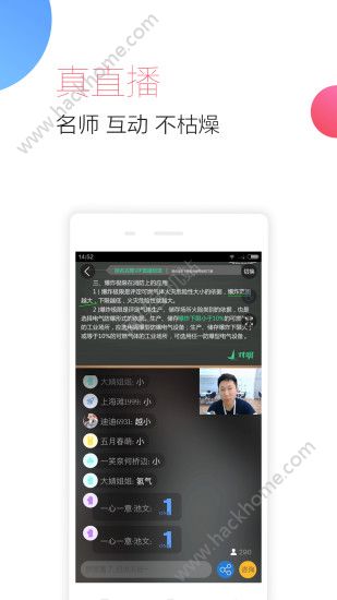 消防工程师随身学官网app手机版客户端下载v1.1.1