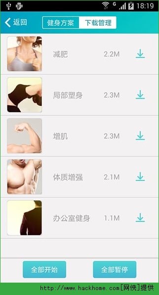 乐跑手环app手机ios版v1.4.1