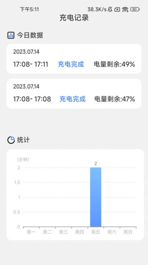 轻盈充电壁纸软件下载v2.0.1