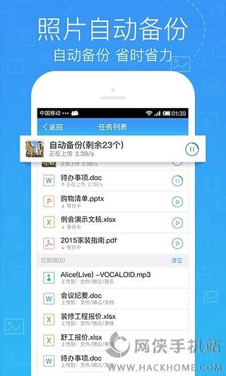 腾讯微云app客户端下载v6.9.92