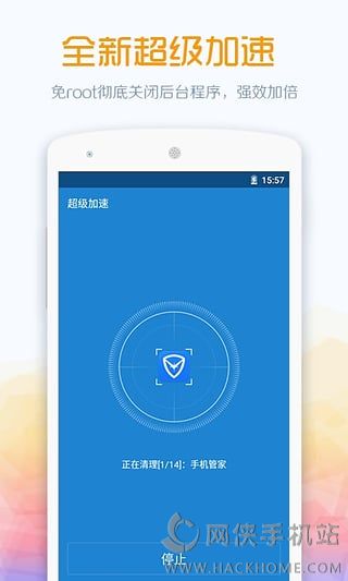 360清理大师安卓版官方下载v8.2.1