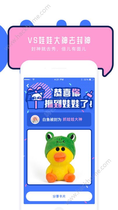 猫抓娃娃机app手机免费版下载v1.8.0