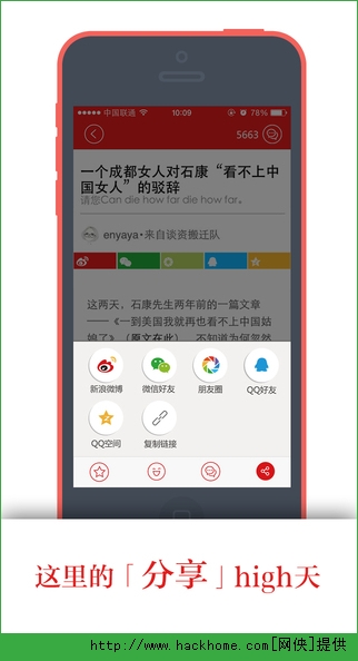 谈资官网appv1.5