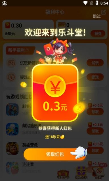 乐斗堂最新版下载v6.7.3.9