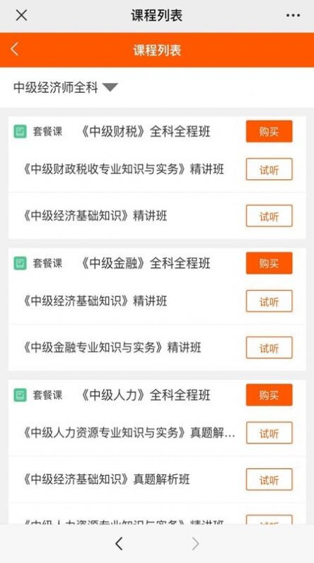 学易网app官方版下载v1.0