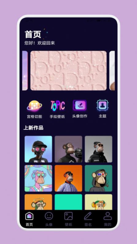 国潮头像app官方下载v1.1