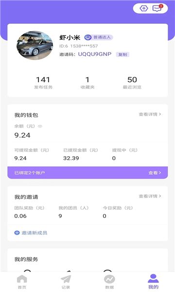 奥特轻创小程序最新版本下载v1.0.4