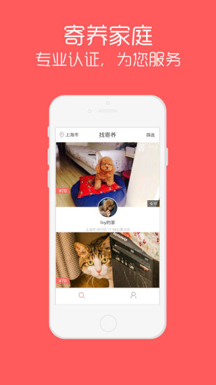 人人养宠安卓版手机版下载v1.7.1