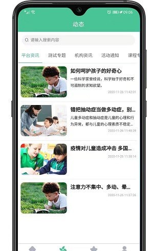 童学网校app官方最新版免费下载v1.3.2