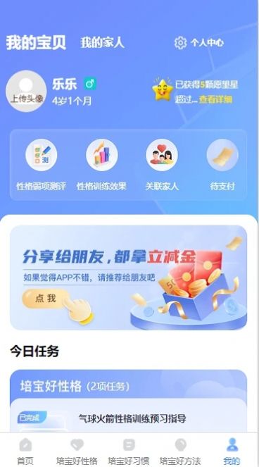 培宝佳方客户端软件下载v1.0.1.9