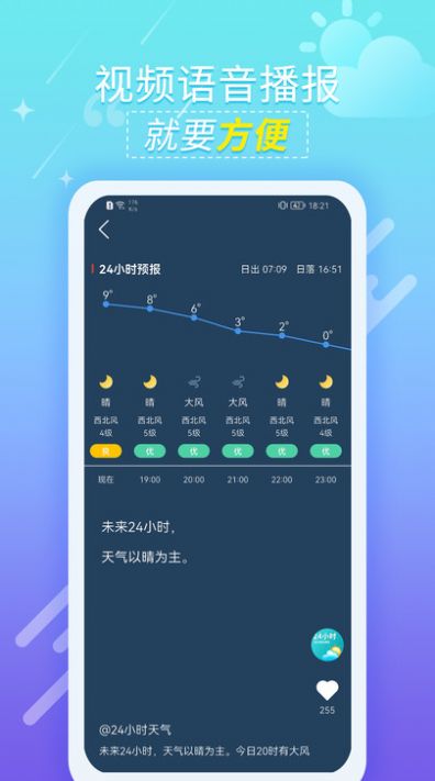 抖抖天气预报app官方下载图片1