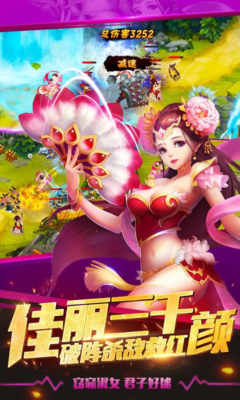 塔防三国志2暗金武将最新版v7.7.00