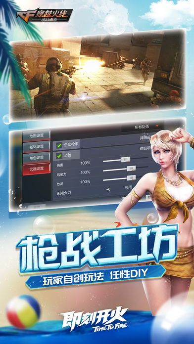 穿越火线手游国际版官方下载（CrossFire Legends）v1.0.400.700