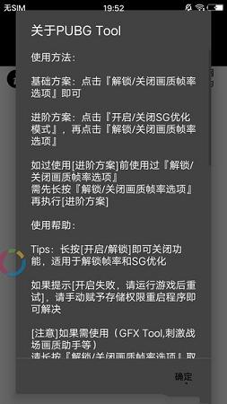 pubg画质助手最新版120帧.apk官网下载v2020.11.1