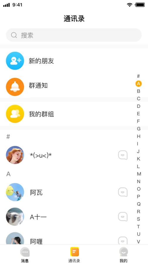 YOWE社交app官方下载v1.1.0