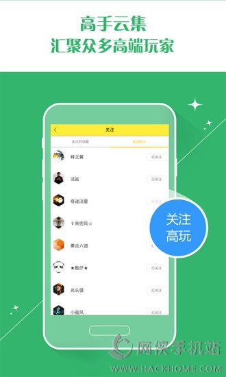 蜂窝游戏助手官网下载v3.1.8