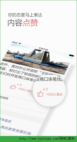 搜狐新闻手机客户端iOS版appv7.0.5