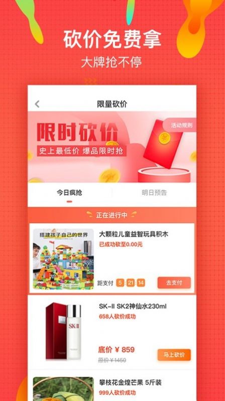 微享铺子app苹果版手机下载v2.6.9