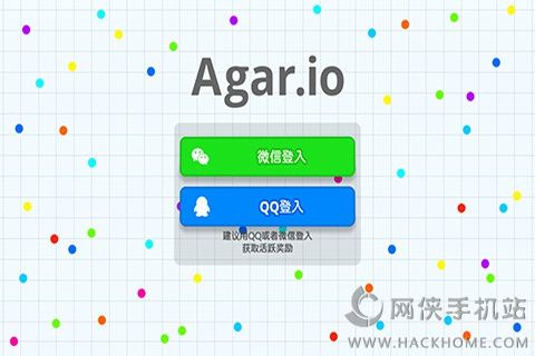 全民星球器（Agar.io）v2.3.5