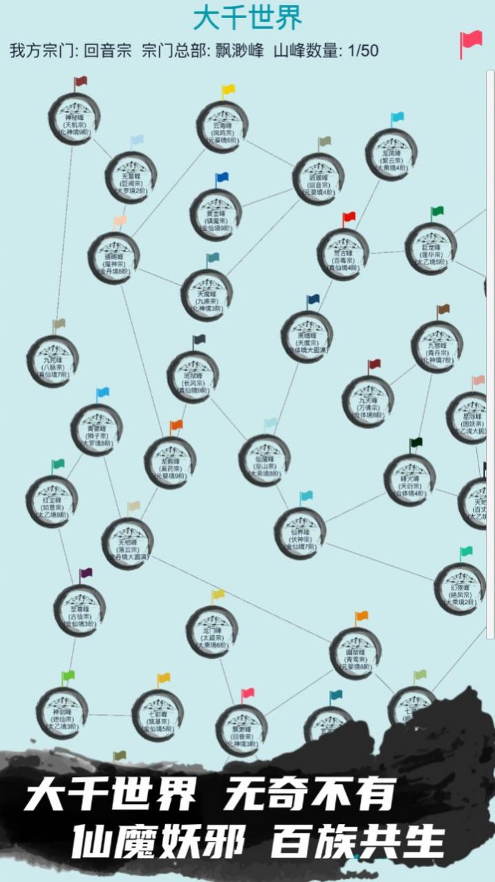 我的修仙生活游戏最新版v3.7