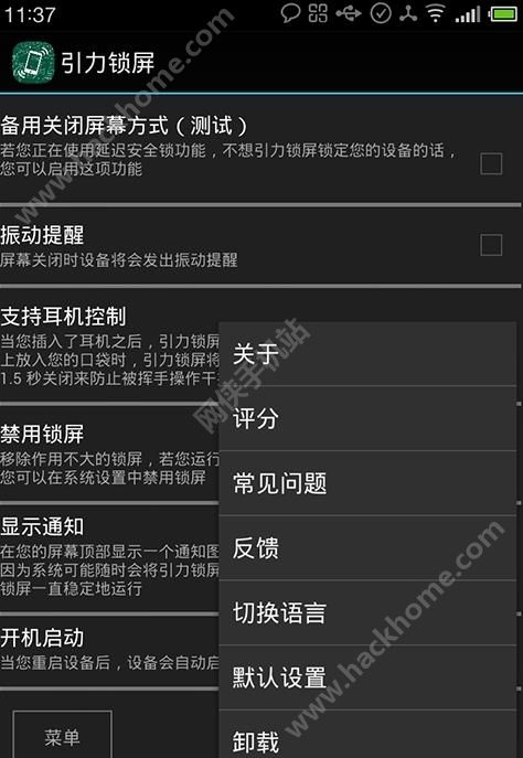 引力锁屏APP手机版下载v7.74.3