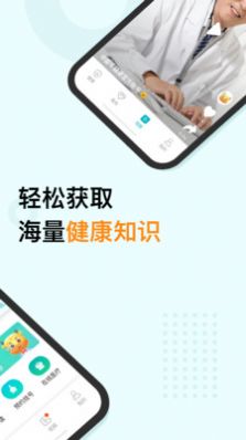 蛮牛健康app苹果版免费下载v2.2.6