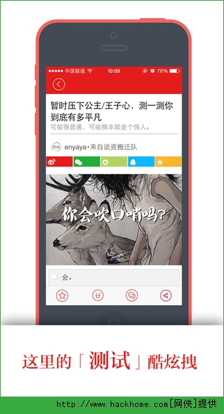 谈资官网appv1.5