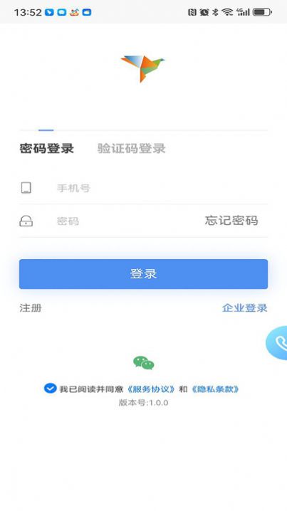 嘉华易行软件官方下载v1.0.0